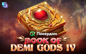 Pokerdom - Book Of Demi Gods IV - Spinomenal